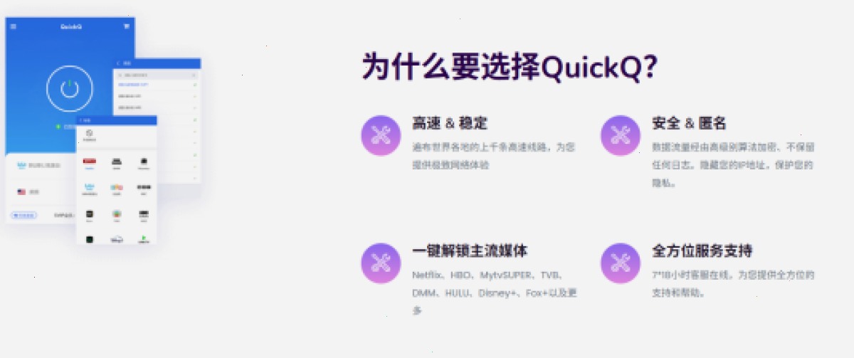 QuickQ VPN_QuickQ VPN_多协议智能加速：QuickQ节点延迟高怎么处理？（封面配图）